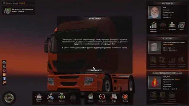 Как играть по сети в Euro Truck Simulator 2(Устранения ошибок в ETS2) смотреть онлайн