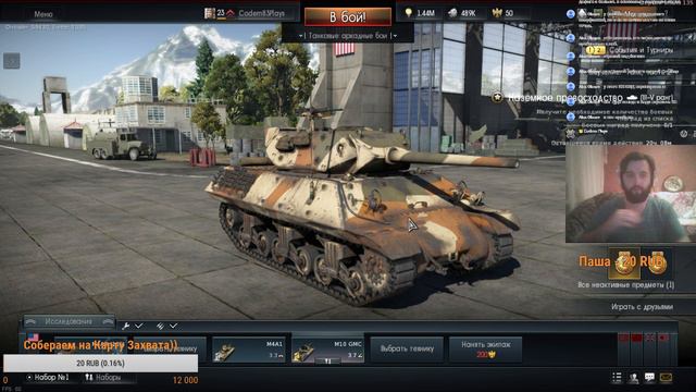 Стримчан#WarThunder#12{1080p}{23.02.2016}С 23 Февраля...Ребятки смотреть онлайн