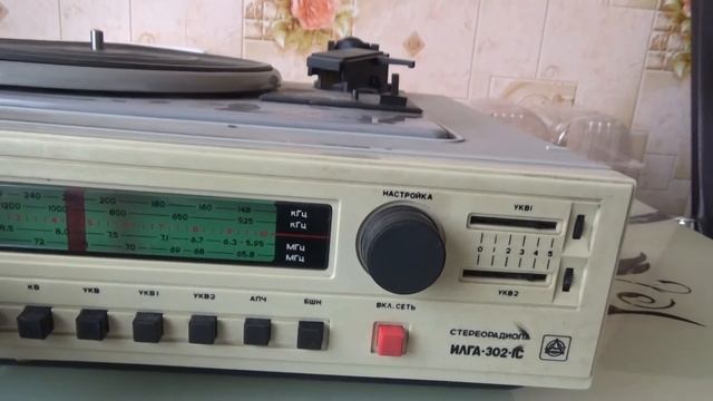 USSR #4 Радиола "Илга-302-1 стерео" смотреть онлайн