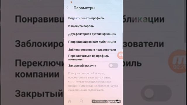 Как сделать закрытый аккаунт в Instagram? Смотрите смотреть онлайн
