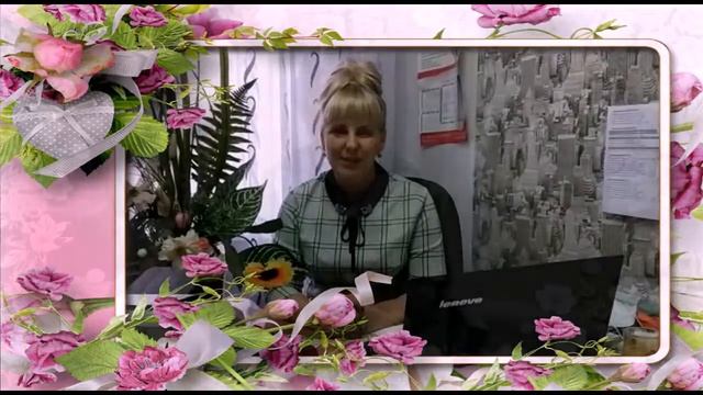 Поздравление с днем дошкольного работника.mp4 смотреть онлайн