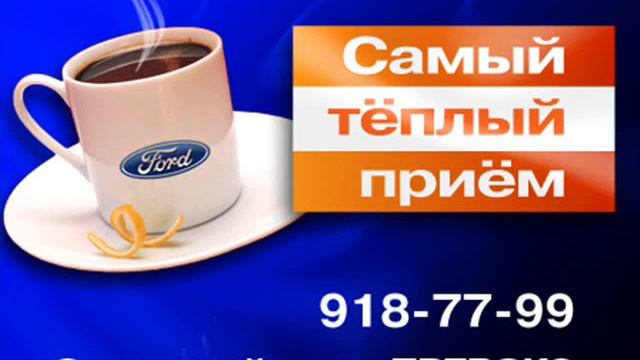 Сервисный центр Ford в Москве. Превокс Моторс смотреть онлайн