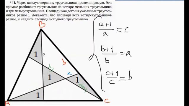 Площади | Задачи 39-43 | Решение задач | Волчкевич | Уроки геометрии 7-8 классы смотреть онлайн