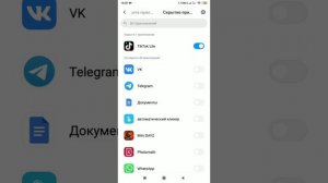 Что делать если приложение на смартфоне есть но его не видно, xiaomi