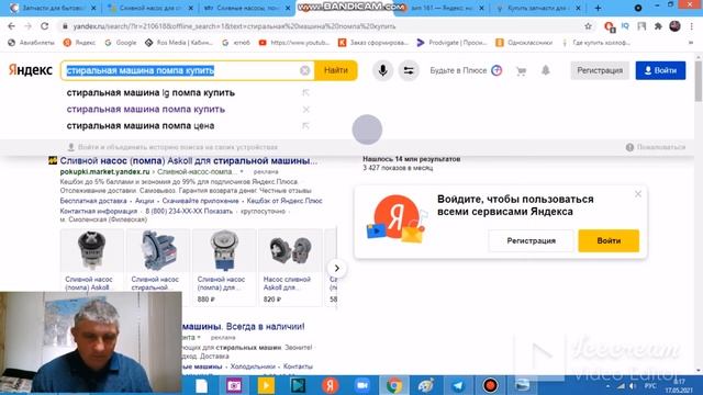 Часть №5 как и где заказать запчасти для бытовой техники смотреть онлайн