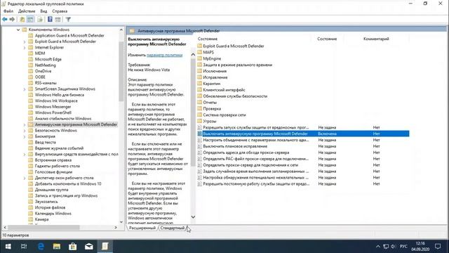 ? Как правильно отключить Microsoft Defender с помощью редактора групповой политики смотреть онлайн