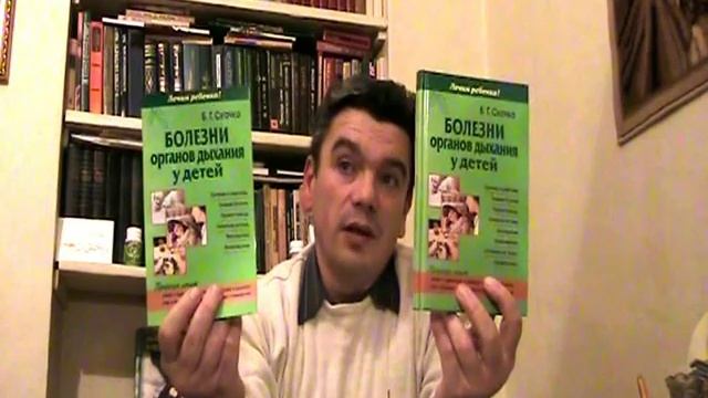 Лечение Ребёнка Народными Средствами смотреть онлайн