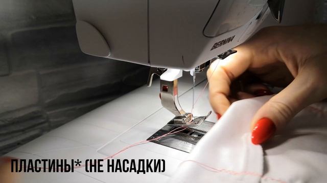 Обзор швейной машины Bernina B325, подходит ли для нижнего белья? Мои эксперименты