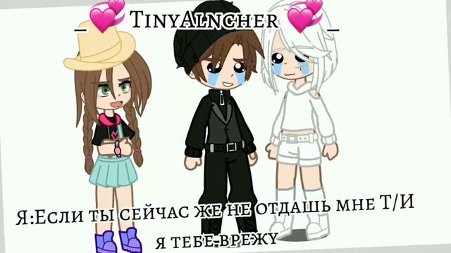 💕🌿Рома!Если не отдашь мне Т/И-шку я тебе врежу!💕🌿 смотреть онлайн