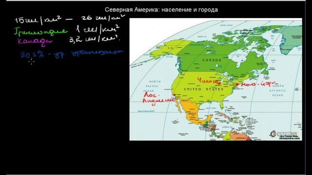481 Северная Америка население и города смотреть онлайн