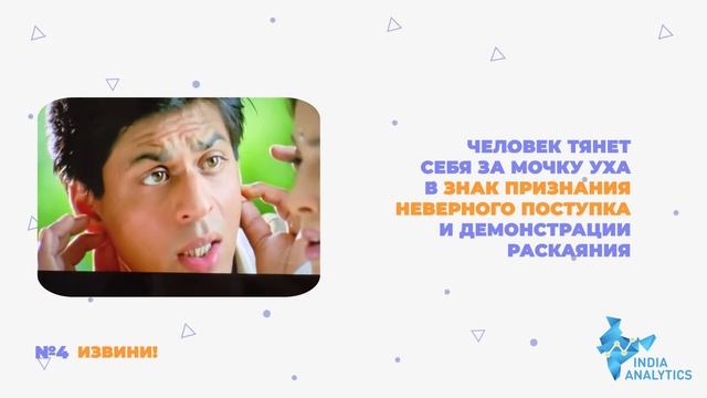 Жесты в Индии. Что они означают? (разбор самых популярных жестов) смотреть онлайн