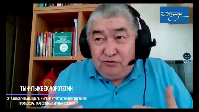 Онлайн талкуу: Кыргызстандын суверендүүлүгү: маңызы жана бүгүнкү күндөгү абалы смотреть онлайн