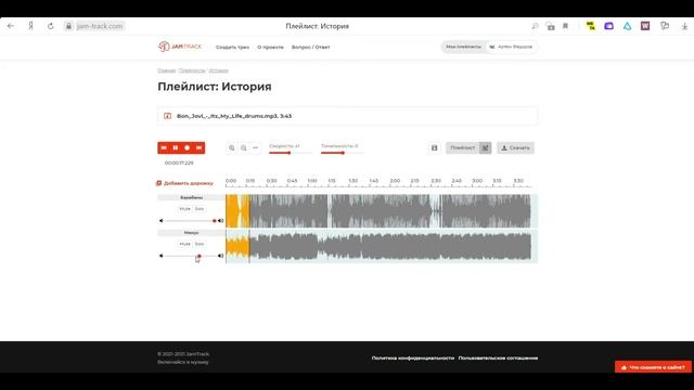 Как сделать минус для барабанов? (Удалить барабаны из песни) смотреть онлайн
