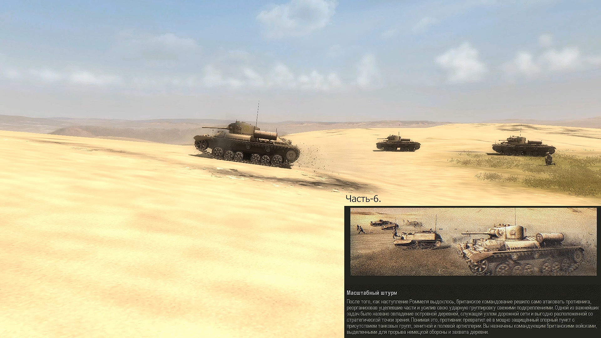 Масштабный штурм. Сражение. Стратегия "Искусство войны Африка 1943" Часть-6.