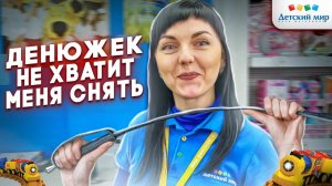 У ВАС ДЕНЮЖЕК НЕ ХВАТИТ / СКОЛЬКО СТОИТ ОТШЛЕПАТЬ БЛОХЕРА / ДИРЕКТОР ДЕТСКОГО МИРА ЗАВИСЛА