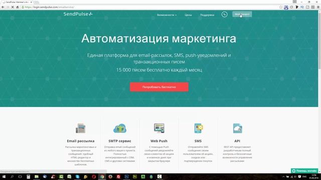 Что такое push-уведомления и как их отправлять бесплатно смотреть онлайн