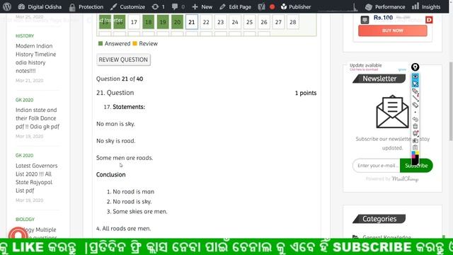 ଅନଲାଇନ ପରୀକ୍ଷା ଦିଅନ୍ତୁ || ONLINE EXAM TEST || ONLINE ଏକ୍ଜାମ ଟେଷ୍ଟ смотреть онлайн