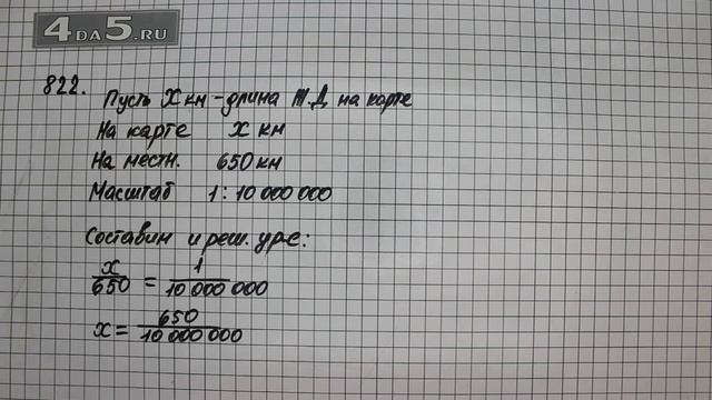 Упражнение 828 Часть 1 (Задание 822) – Математика 6 класс – Виленкин Н.Я. смотреть онлайн