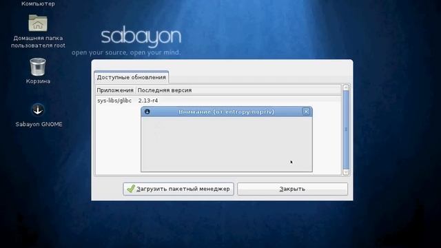 Sabayon Linux - Emerge vs Entropy смотреть онлайн