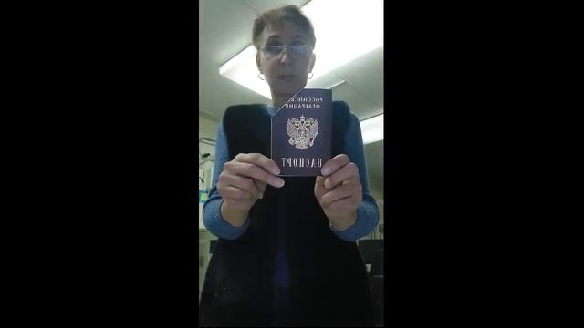 Регламент возврата недействительного бланка паспорта РФ в МВД РФ. #21 смотреть онлайн