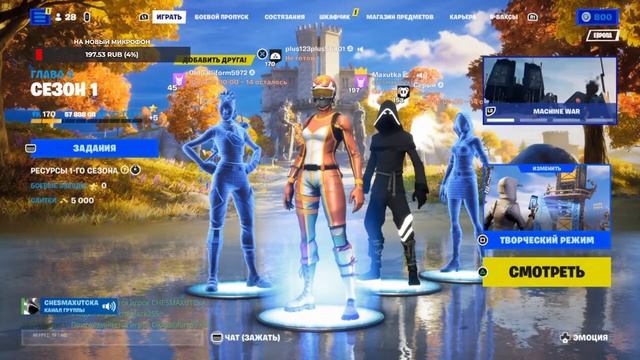 СТРИМ FORTNITE! ЗАХОДИ! ИГРАЮ С ПОДПИСЧИКАМИ! БЕРЕМ ТОПЫ! PS4 смотреть онлайн