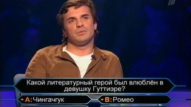 Кто хочет стать миллионером 13.09.2008 смотреть онлайн