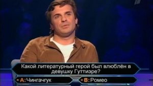 Кто хочет стать миллионером 13.09.2008