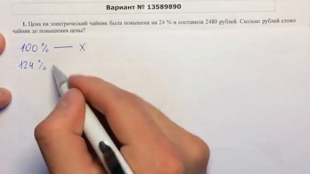 ЕГЭ №1? смотреть онлайн