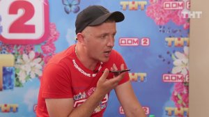 Дом-2: Хватит целовать Алёну в жопу!