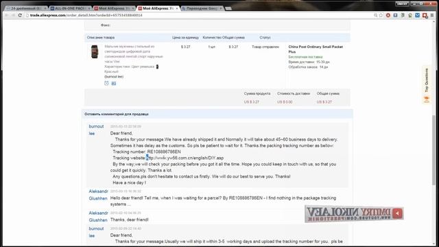 КАК покупать НА AliExpress : Прием товаров - Споры и Диспуты - Урок 7 смотреть онлайн