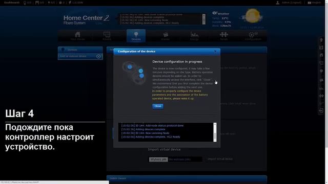 Wall Plug Fibaro - Добавление в сеть в ручном режиме