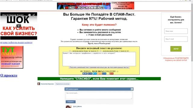 Как работать в сервисе Антиспам http ovi su antispam about php смотреть онлайн
