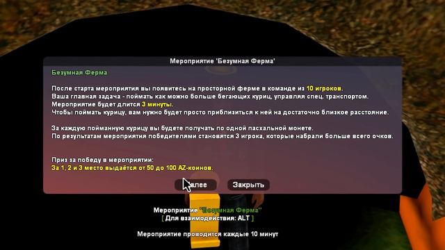 КАК ПОЛУЧИТЬ 1850AZ НА ПАСХУ 2023 ЗА ПАРУ ЧАСОВ - ARIZONA RP смотреть онлайн
