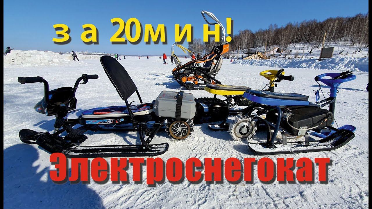 Электроснегокат из гироскутера смотреть онлайн