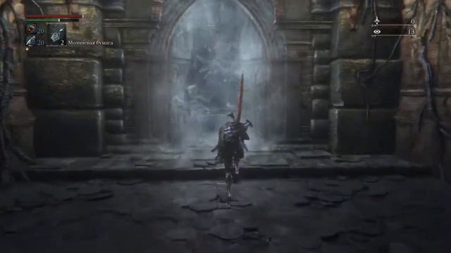 Bloodborne амигдала чаша смотреть онлайн