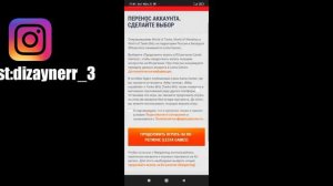 ПЕРЕНОС АККАУНТА Wargaming & Lesta 😱