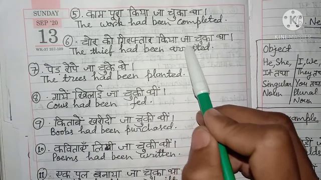 Passive Voice of Past Perfect Tense Part-1 # Passive Voice Series Part-16 смотреть онлайн