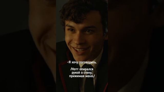 ФФ "Квиддич - игра суровая"|9 часть| Теодор Нотт смотреть онлайн