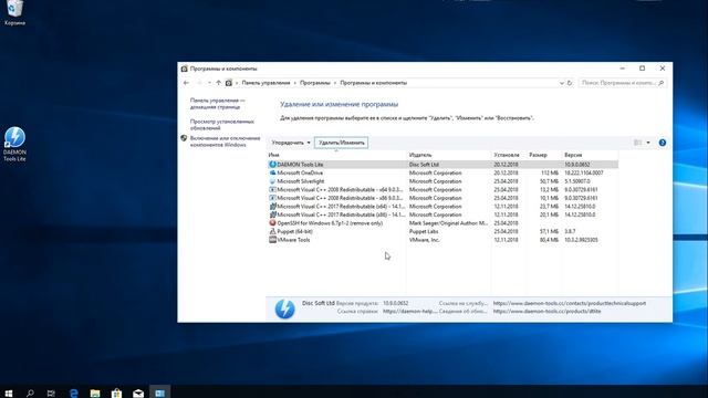 DAEMON Tools Lite как удалить программу смотреть онлайн