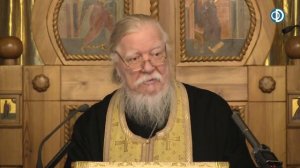 Протоиерей Димитрий Смирнов. Проповедь о выборе человеком жизни вечной