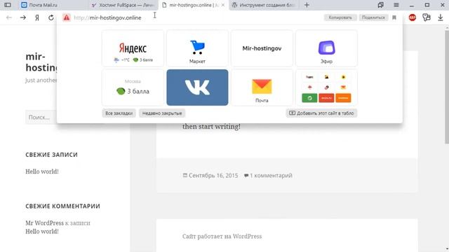 Хостинг FullSpace. Автоматическая установка WordPress. смотреть онлайн