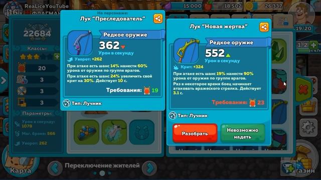 Hustle Castle Из грязи в князи #7 (открываем сундук мастера) смотреть онлайн