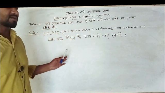 English grammar present continuous tense interrogative and negative sentences class 10 th 12th by A смотреть онлайн