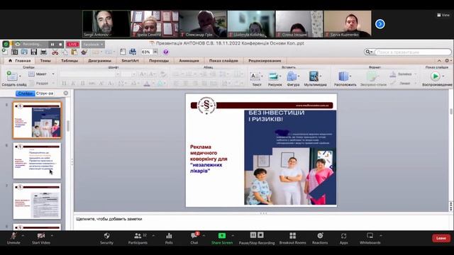 «Роль і значення Основ законодавства України про охорону здоров’я ...» смотреть онлайн