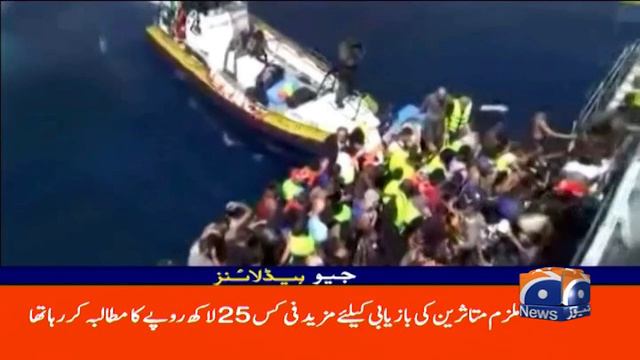 Geo Headlines Today 1 PM | Provincial assembly to elect new Sindh CM today | 26th February 2024 смотреть онлайн