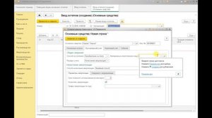 Ввод остатков. 01 счет.  Основные средства. 1С: Бухгалтерия сельскохозяйственного предприятия.