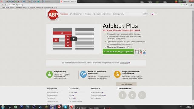 Как убрать рекламу в любом браузере™ смотреть онлайн