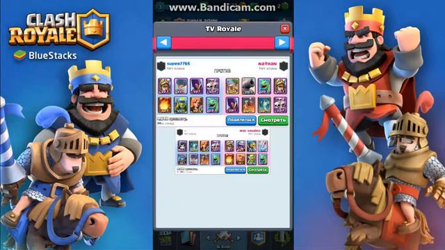 крутой стрим по клеш рояль смотреть онлайн