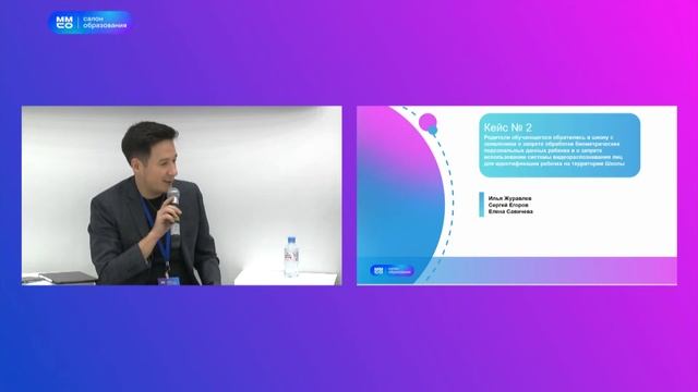 Как выстроить конструктивный диалог в правовом поле образования смотреть онлайн