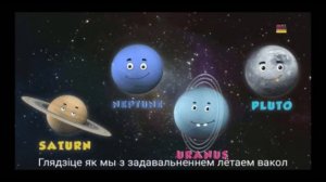 #40 Planet Song in Belarusian/Планета Песня